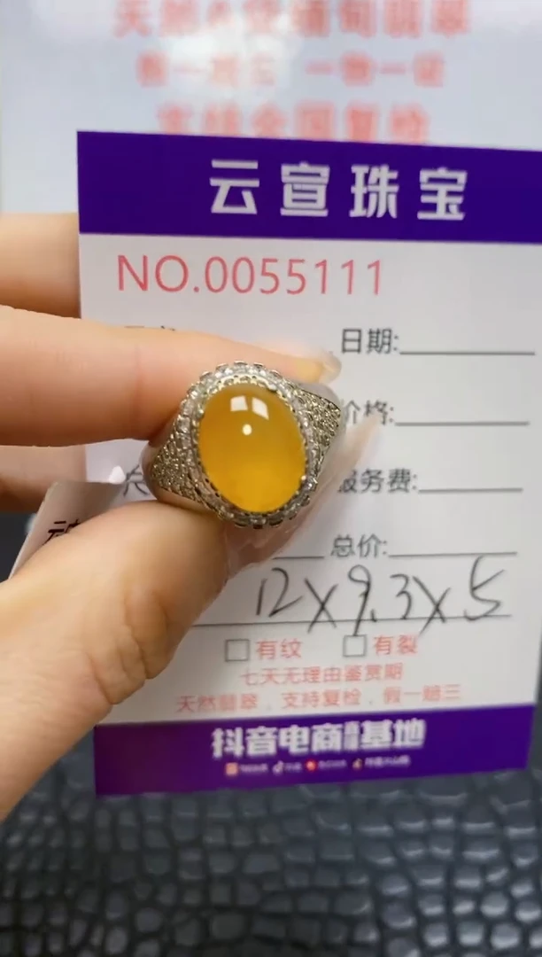 未镶嵌戒指翡翠/51110000