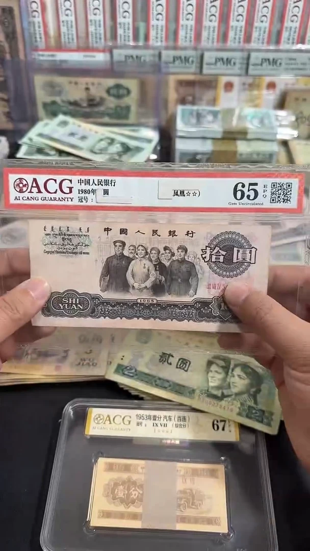 退市 原票八图链接 1张好品