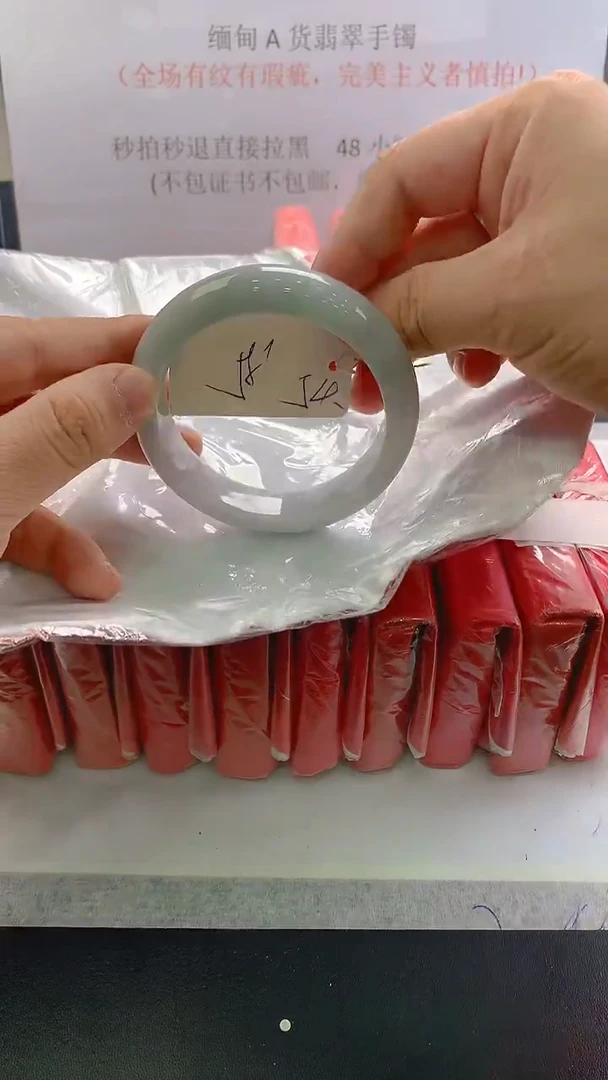 未镶嵌手镯翡翠54