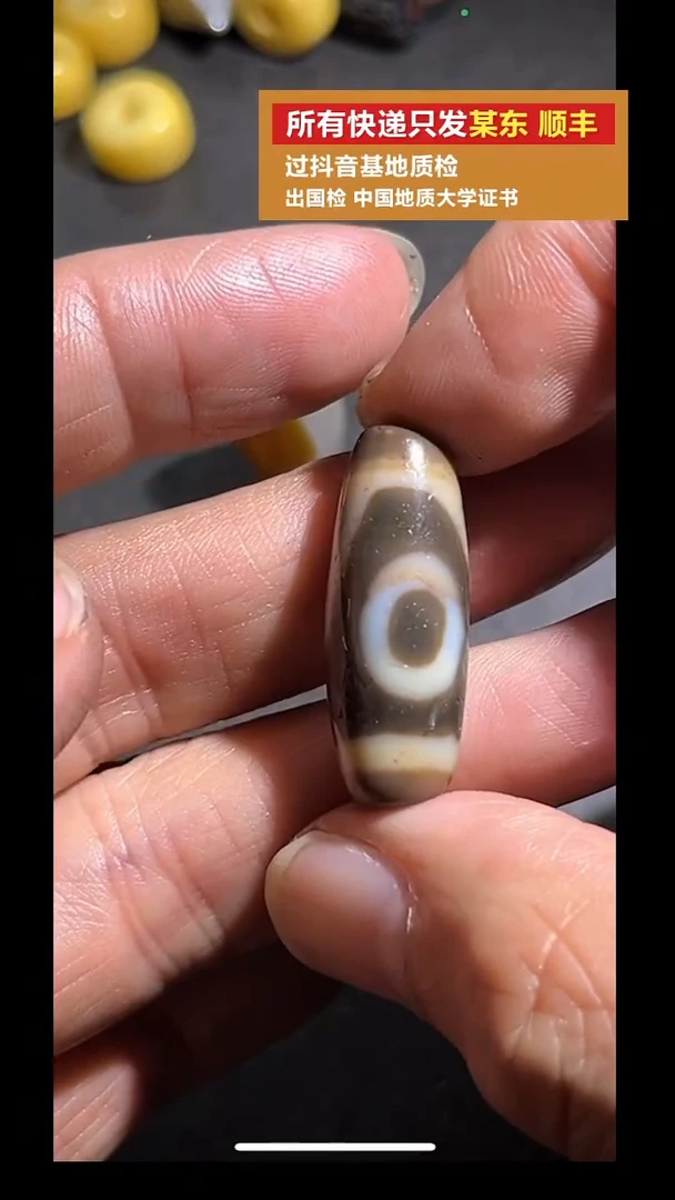 玛瑙/玉髓吊坠(不含链)未镶嵌pz925-96靠山一眼天珠