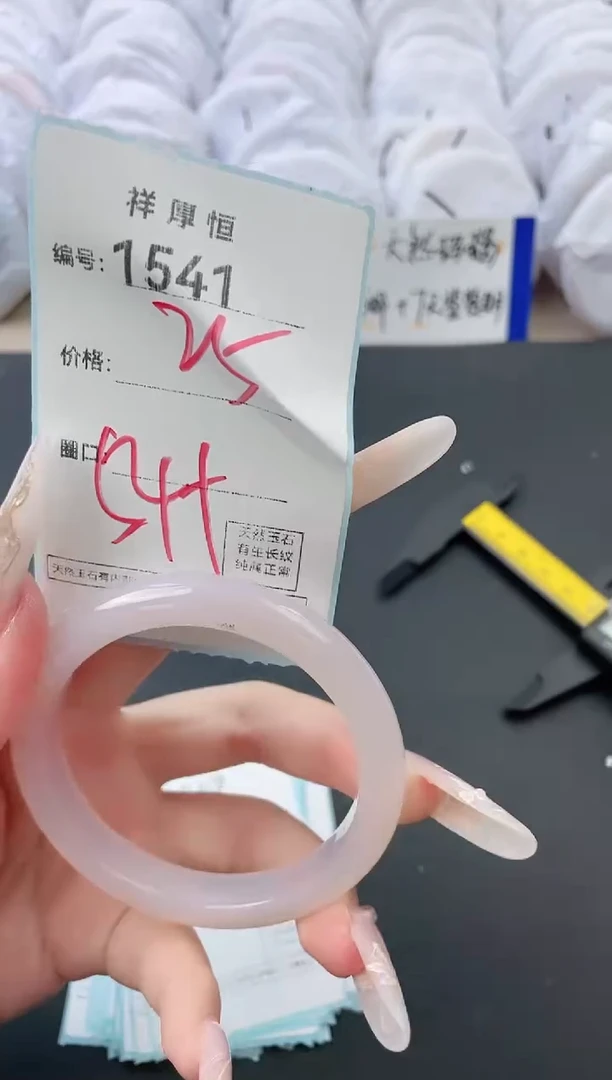 【闪购商品】玛瑙/玉髓手镯未镶嵌1541