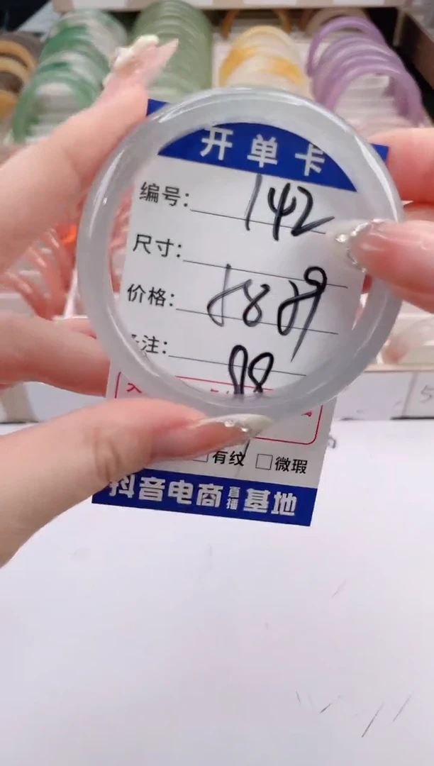 未镶嵌手镯石英质玉编号 S142