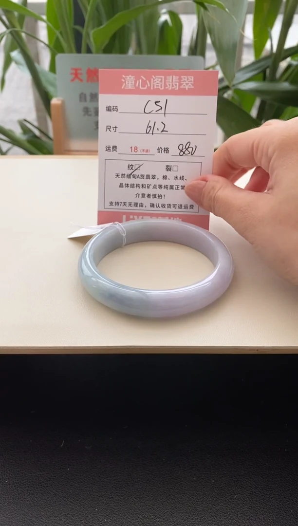未镶嵌手镯翡翠61.2圈口编码c51