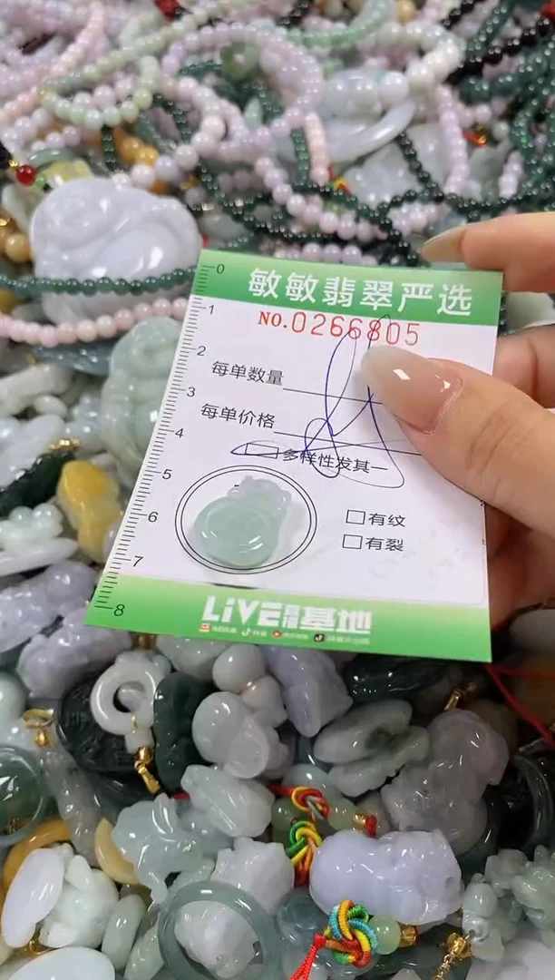 翡翠未镶嵌颈饰闪购0266805多样性发其一