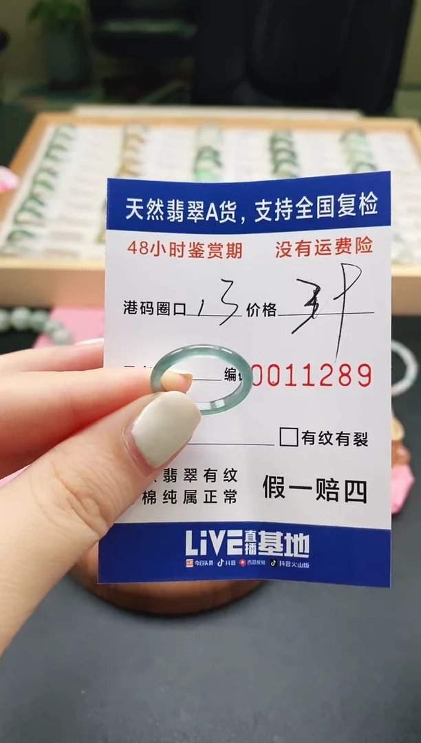 未镶嵌戒指翡翠天然A货翡翠戒圈1289