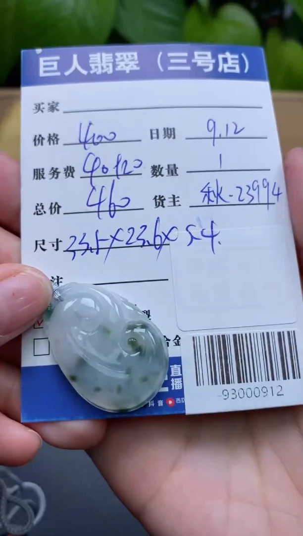 颈饰未镶嵌翡翠多人-93000912