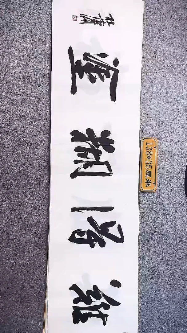 书法中书协杜潇书法043