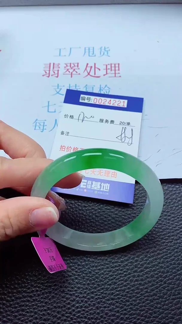 【闪购商品】以实物为准0000024221