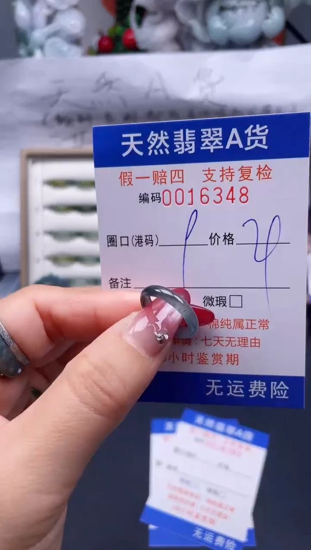 【闪购商品】翡翠戒指未镶嵌9*16348....