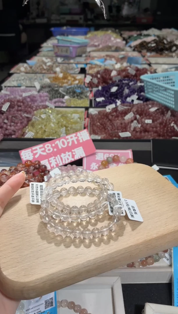 未镶嵌手链水晶147号3条 多样性发一P  8+