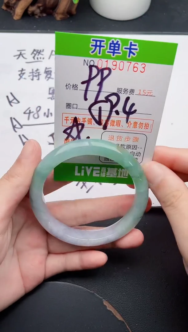 未镶嵌手镯翡翠63天然翡翠A货