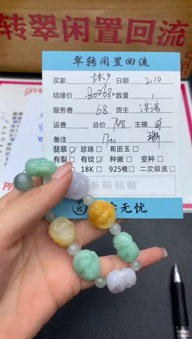 【闪购商品】翡翠手串未镶嵌绿色