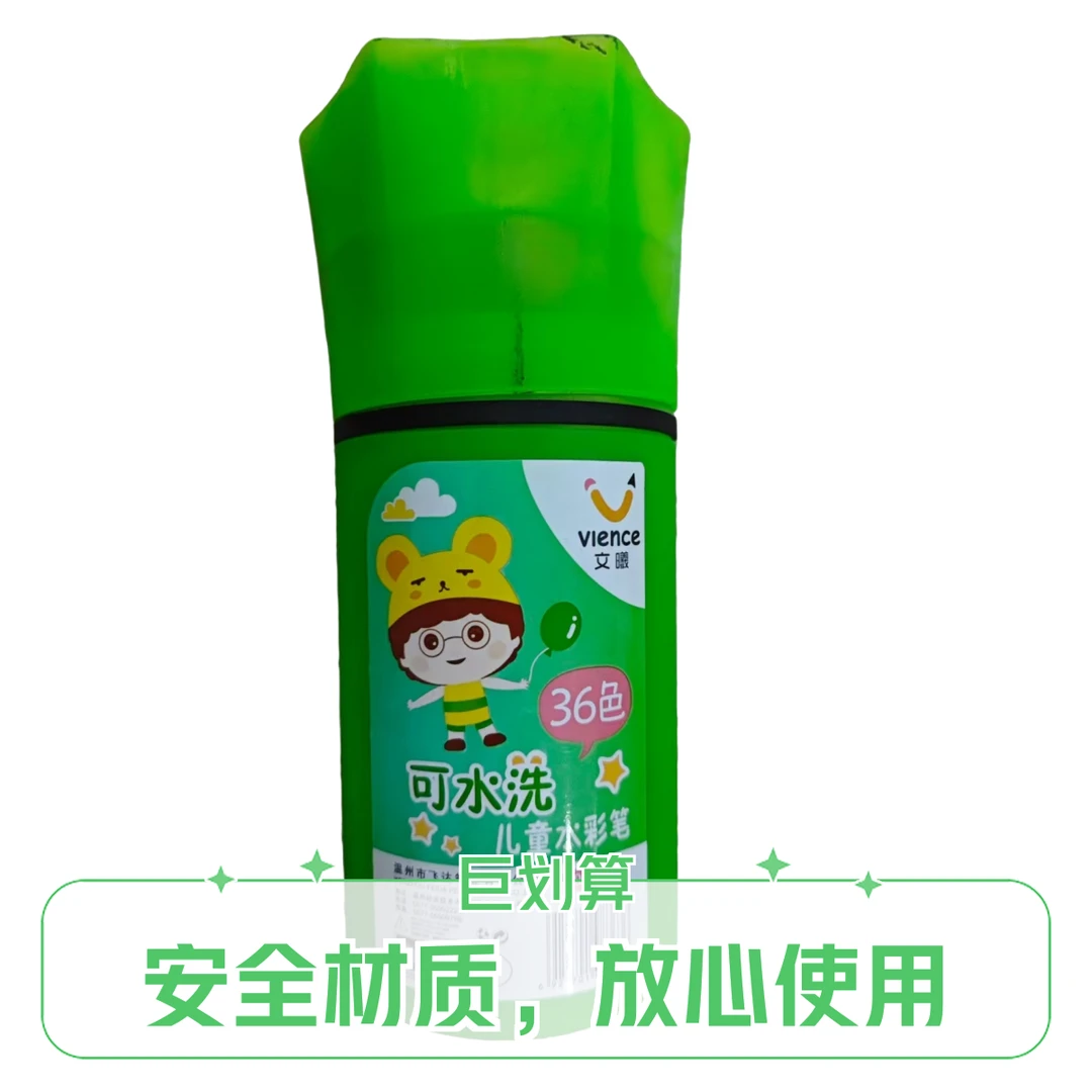 可水洗水彩笔学生专用绘画套装安全适合幼儿园小学生36色