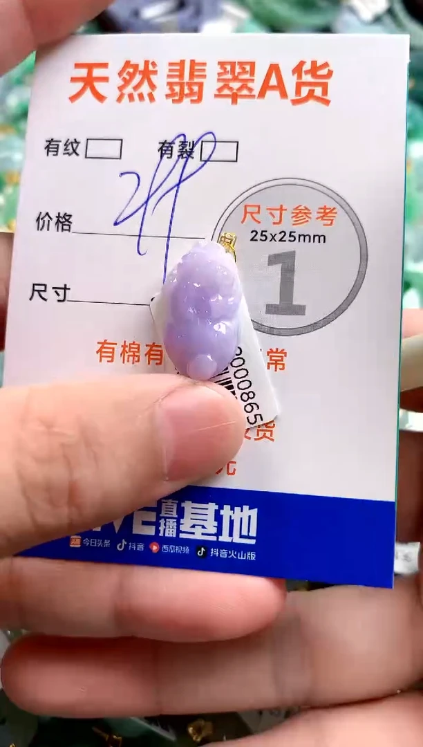 颈饰18K金镶嵌翡翠0601616905