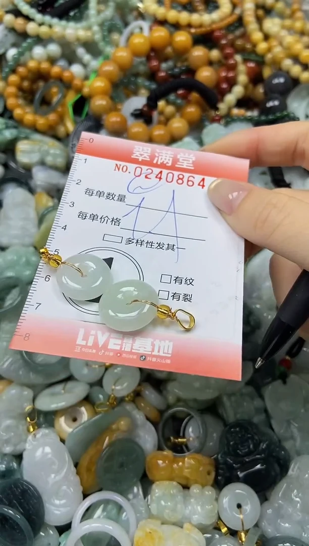 未镶嵌挂件翡翠闪购0240864