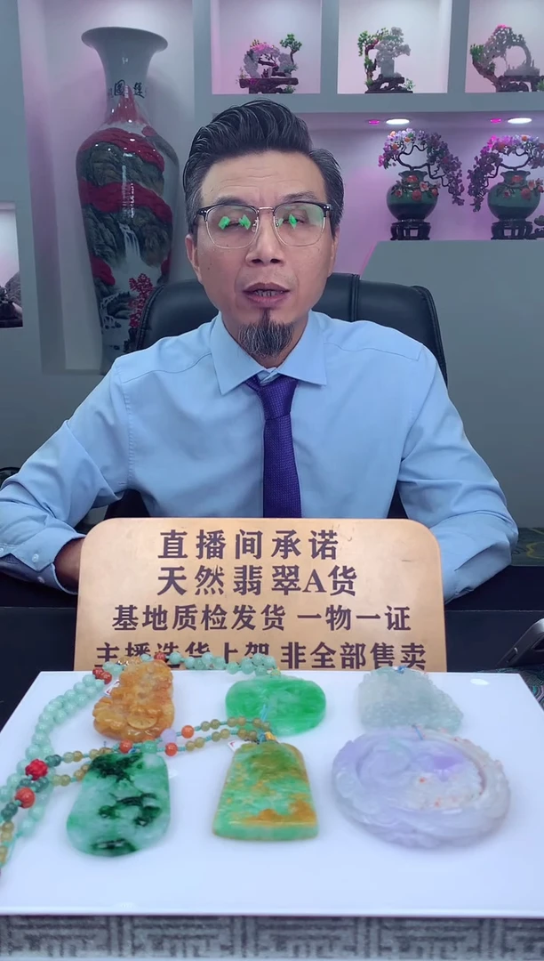 未镶嵌定制翡翠富***?天然翡翠（拍一发一)