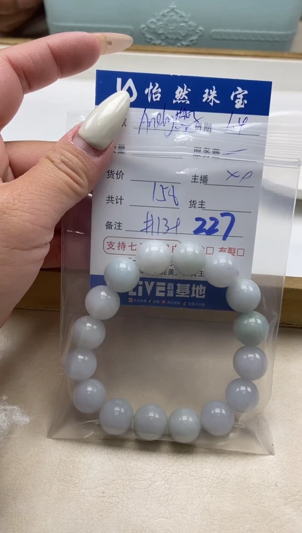 散珠翡翠❤****子单：227