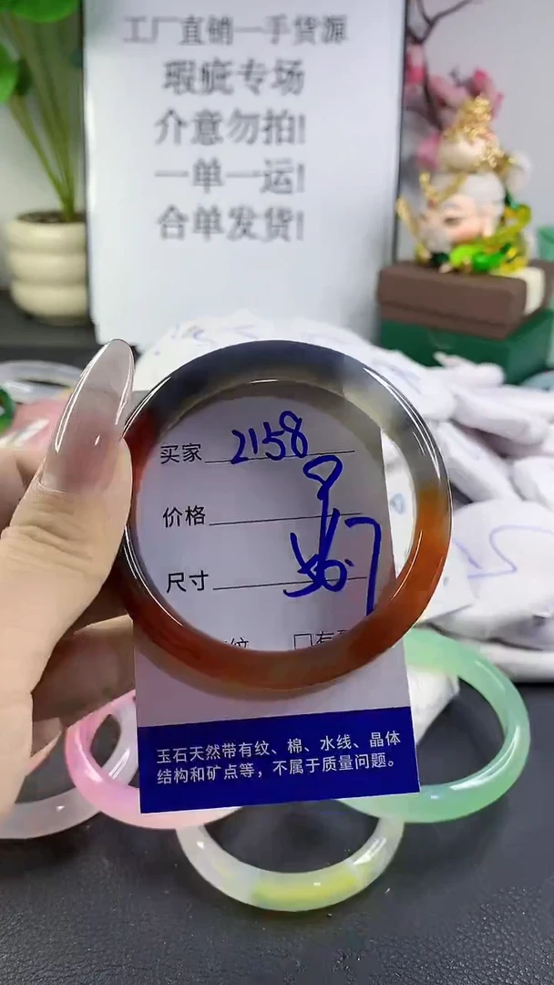 手镯玛瑙/玉髓未镶嵌2158