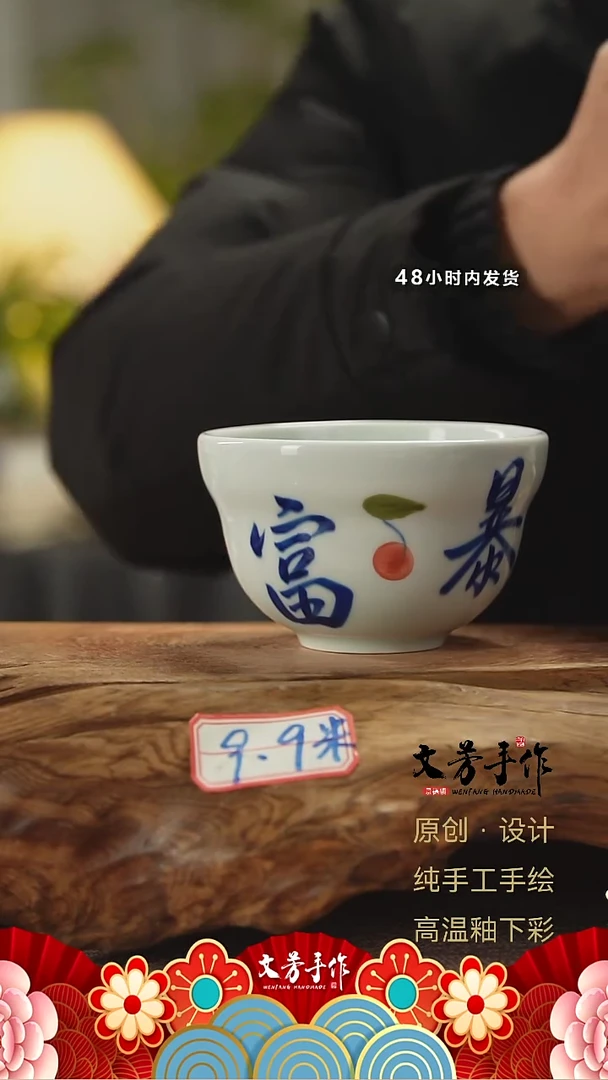 【闪购商品】文芳手作-瓷泥暴富款4.5英寸折腰碗