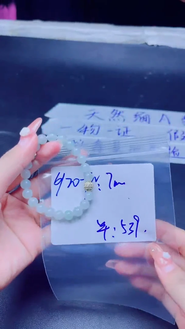 定制翡翠未镶嵌珠串