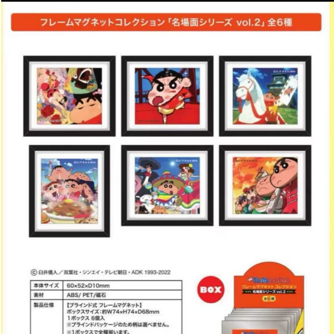 日谷·蜡笔小新映画剧场版经典名场面剧照相框冰箱贴盲盒