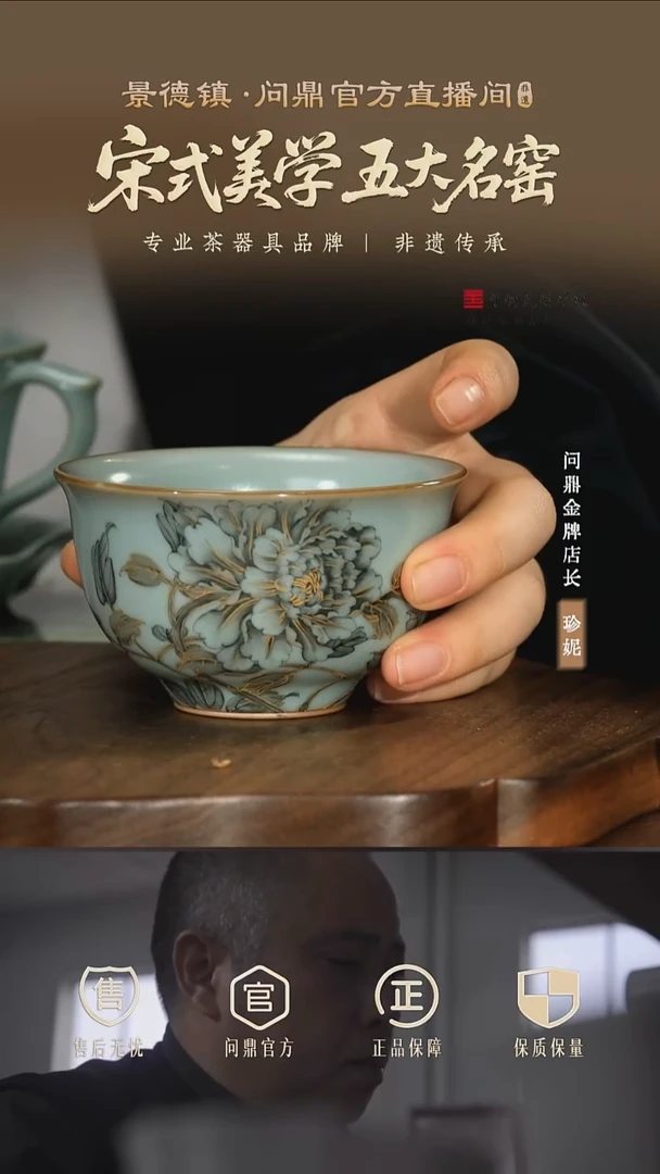 问鼎汝瓷 鼎峰系列 清江北