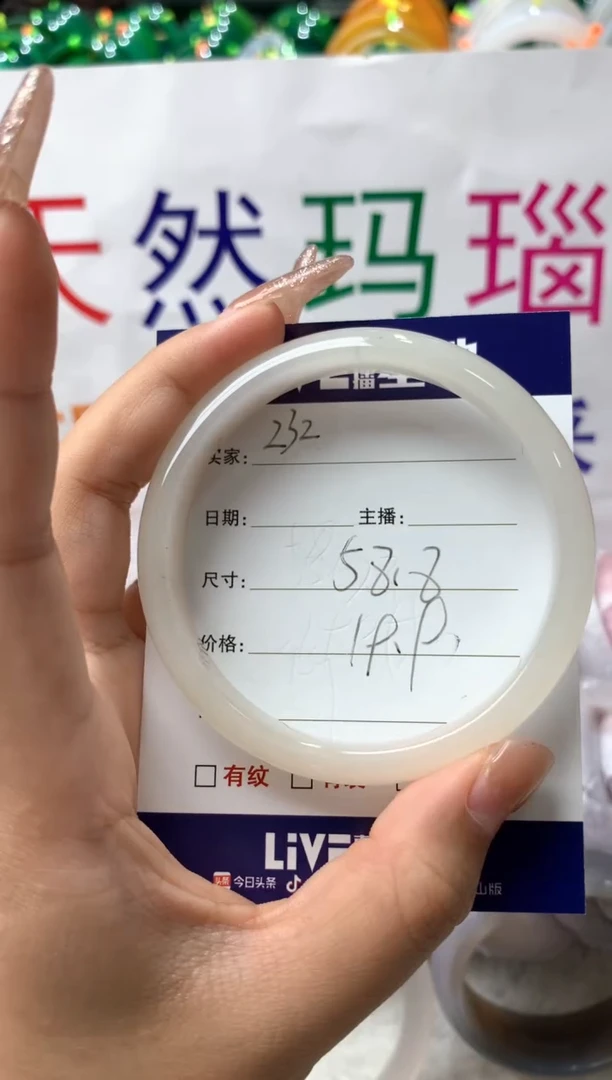 【闪购商品】玛瑙/玉髓手镯未镶嵌232