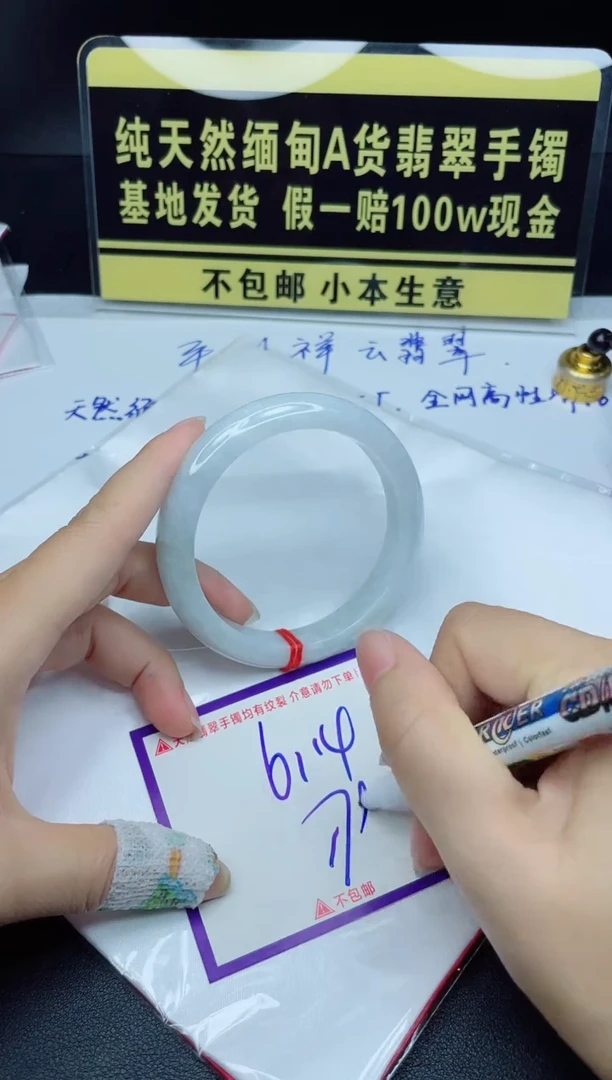 定制翡翠未镶嵌我