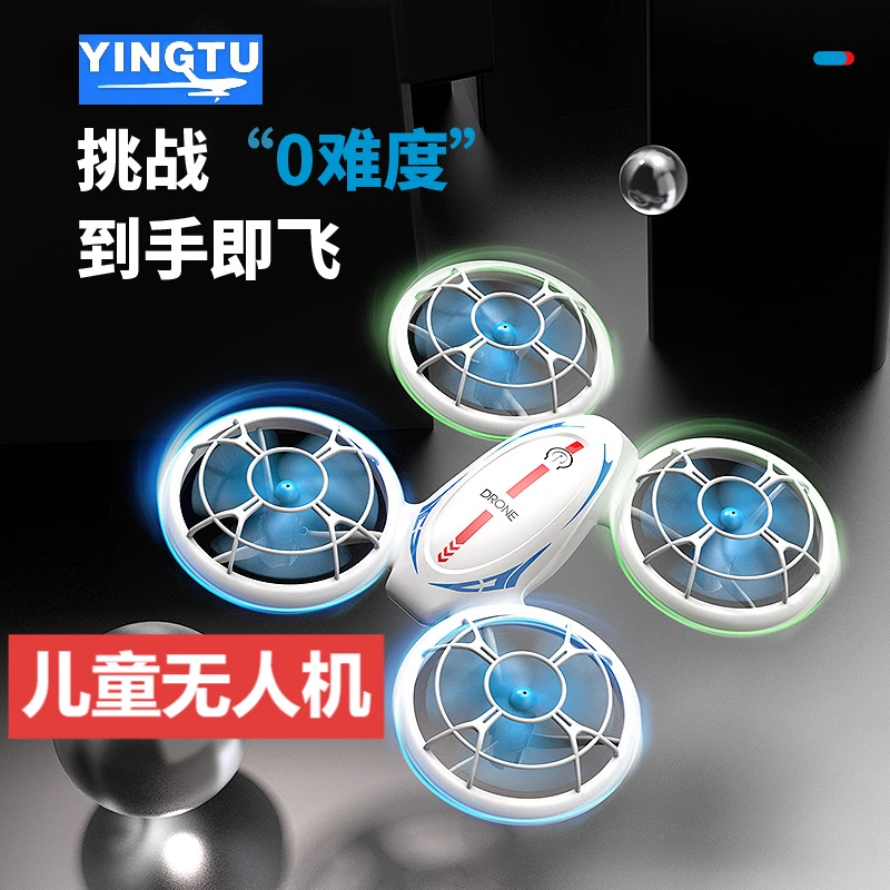 训练专用青少年航模科普竞赛比赛培训遥控四轴无人机玩具