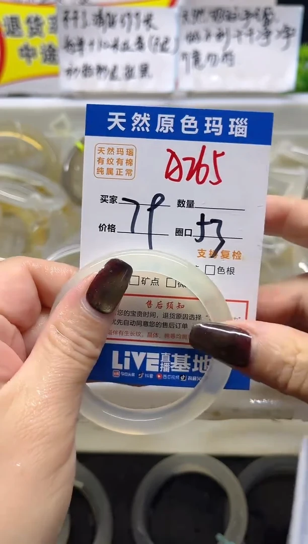 手镯玛瑙/玉髓未镶嵌A265