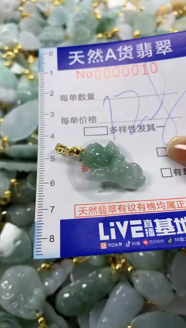 颈饰未镶嵌翡翠天然A货翡翠