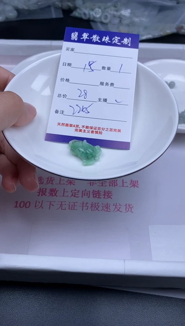 颈饰未镶嵌翡翠贞城散珠批发DIY编制