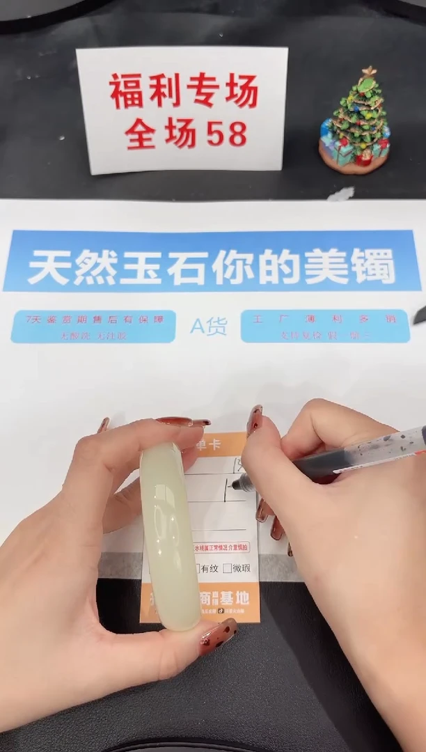 未镶嵌手镯石英质玉130-60