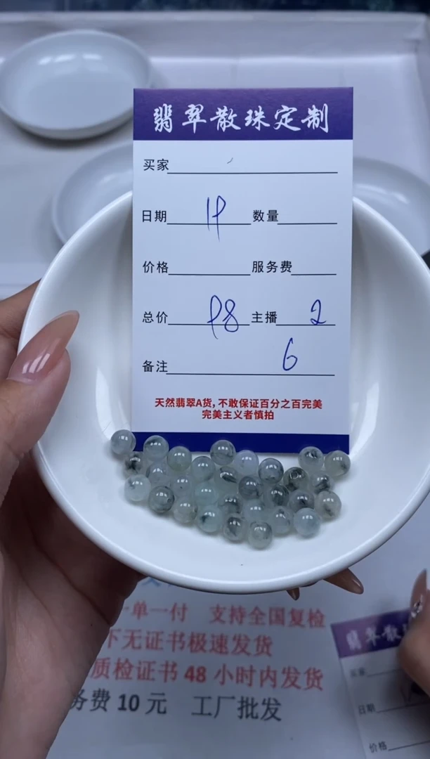 【闪购商品】翡翠颈饰未镶嵌贞城散珠批发DIY