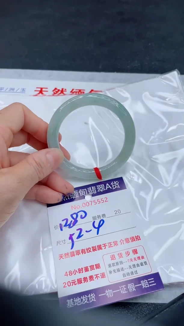翡翠手镯未镶嵌1280.00