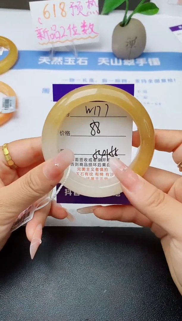 石英质玉手镯未镶嵌w177-H1