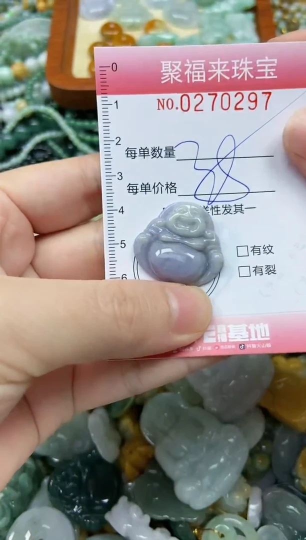 未镶嵌挂件翡翠闪购0270297