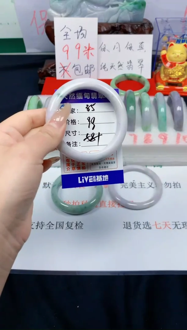 未镶嵌手镯翡翠35