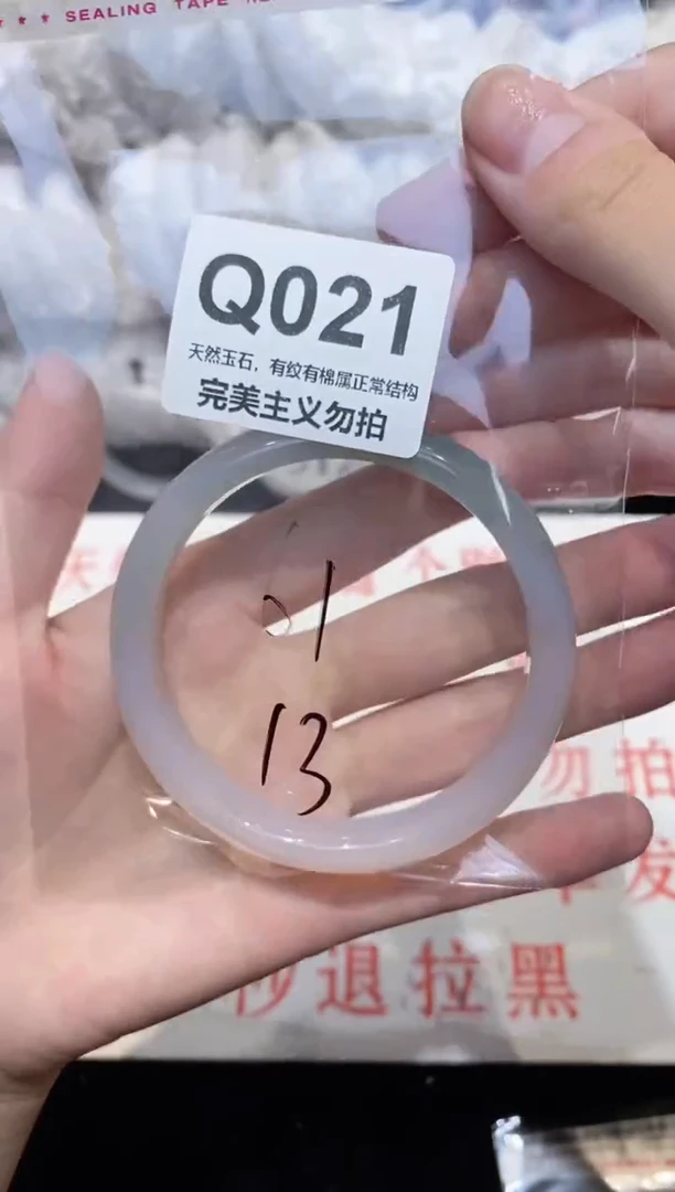 手镯玛瑙/玉髓未镶嵌61