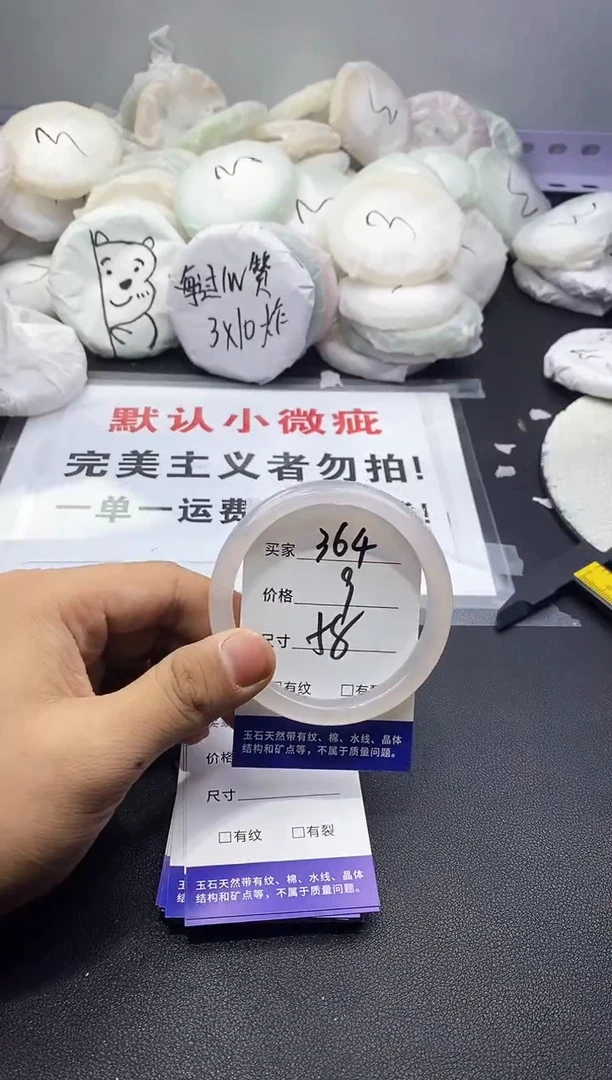 玛瑙/玉髓手镯未镶嵌364