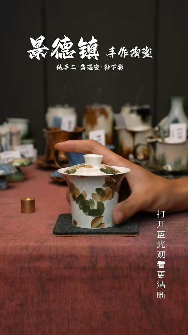 原创景德镇手工高温陶瓷868