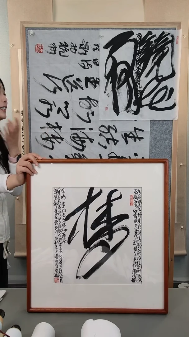 书法王老师书法作品1平尺