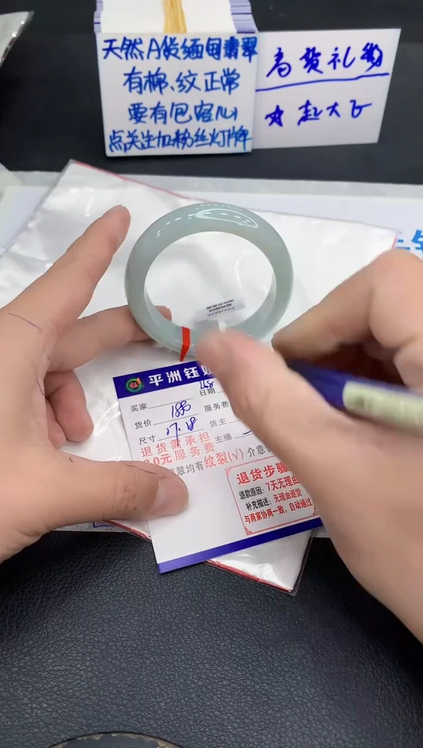 未镶嵌手镯翡翠1