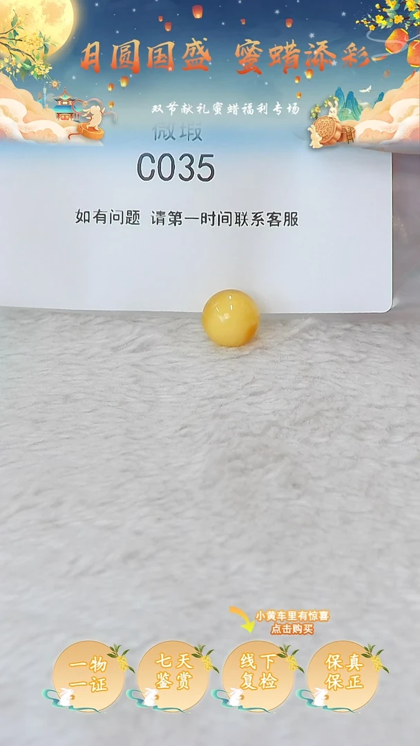 裸石蜜蜡未镶嵌俄料微瑕11.5MM