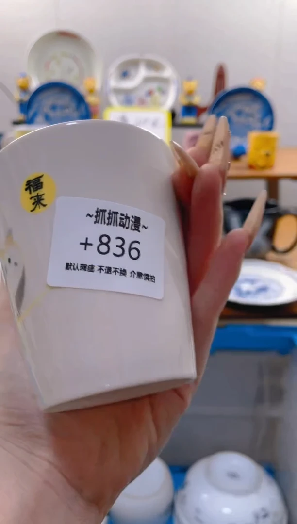 【闪购商品】瓷片836满20包邮发货海外瓷器默认瑕疵