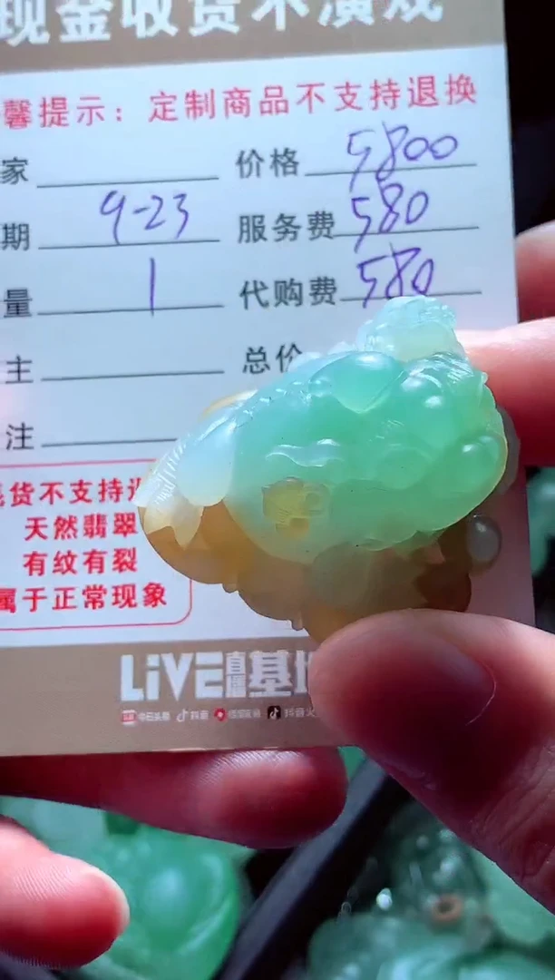 未镶嵌定制翡翠象**象翡翠毛货定制561598