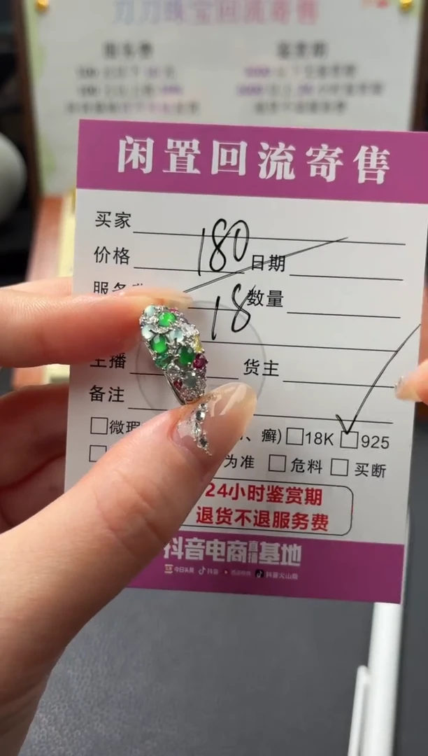 银S925镶嵌戒指翡翠00003035