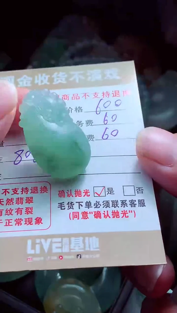 未镶嵌定制翡翠随*缘翡翠毛货定制561577