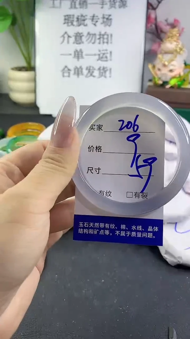 手镯玛瑙/玉髓未镶嵌206