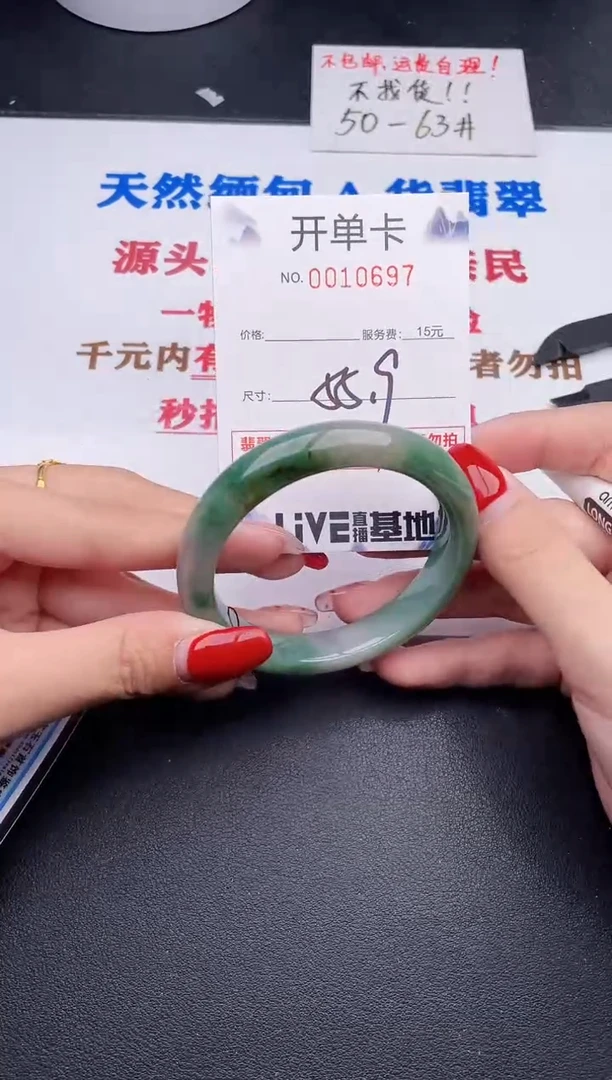 未镶嵌手镯翡翠97